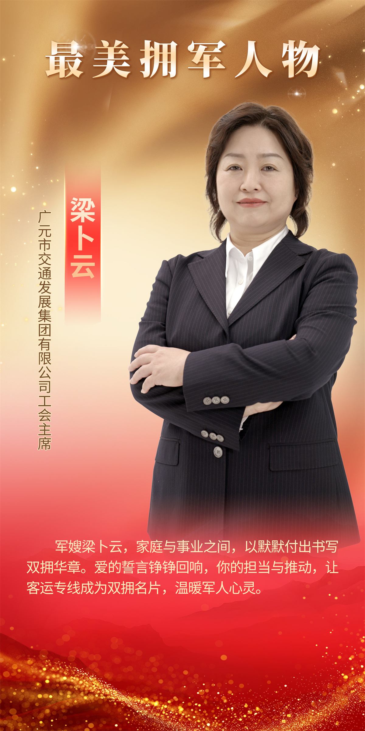梁卜雲